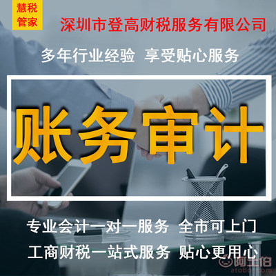 觀瀾大道財(cái)稅服務(wù) 專業(yè)代理記賬與企業(yè)商務(wù)一站式解決方案