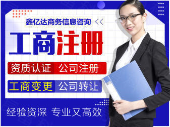 58同城商務(wù)代理代辦服務(wù) 一站式解決企業(yè)運營難題