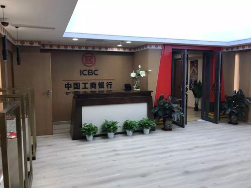 九寨溝縣迎金融新篇章 阿壩州首個縣級工商銀行開業(yè)，賦能旅游產(chǎn)業(yè)發(fā)展