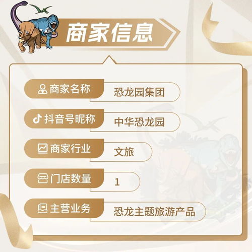 帶妝入局艾琳世界 酒旅商家如何借巨量本地推實(shí)現(xiàn)恐龍園萬圣節(jié)增長逆襲