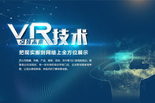 VR全景拍攝 優(yōu)勢(shì)、發(fā)展趨勢(shì)及其在旅游業(yè)務(wù)中的應(yīng)用